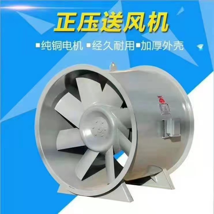正壓送風機 正壓送風機