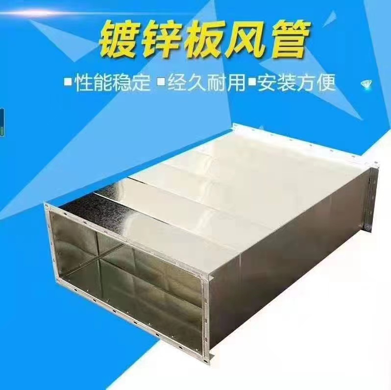 共板法蘭鍍鋅板風(fēng)管