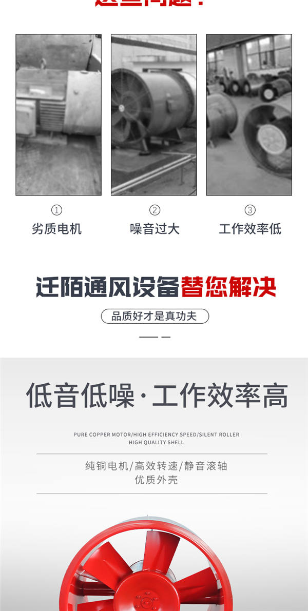 德州阡陌通風(fēng)機排煙風(fēng)機02