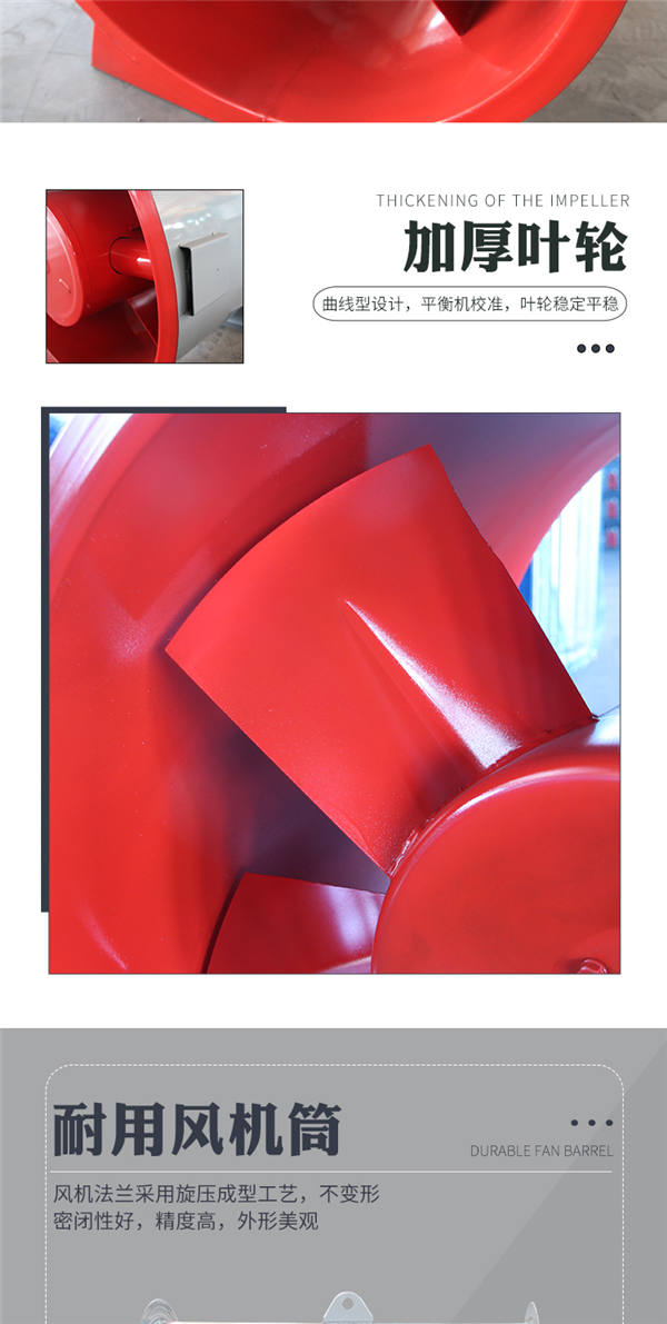 德州阡陌通風(fēng)機排煙風(fēng)機04