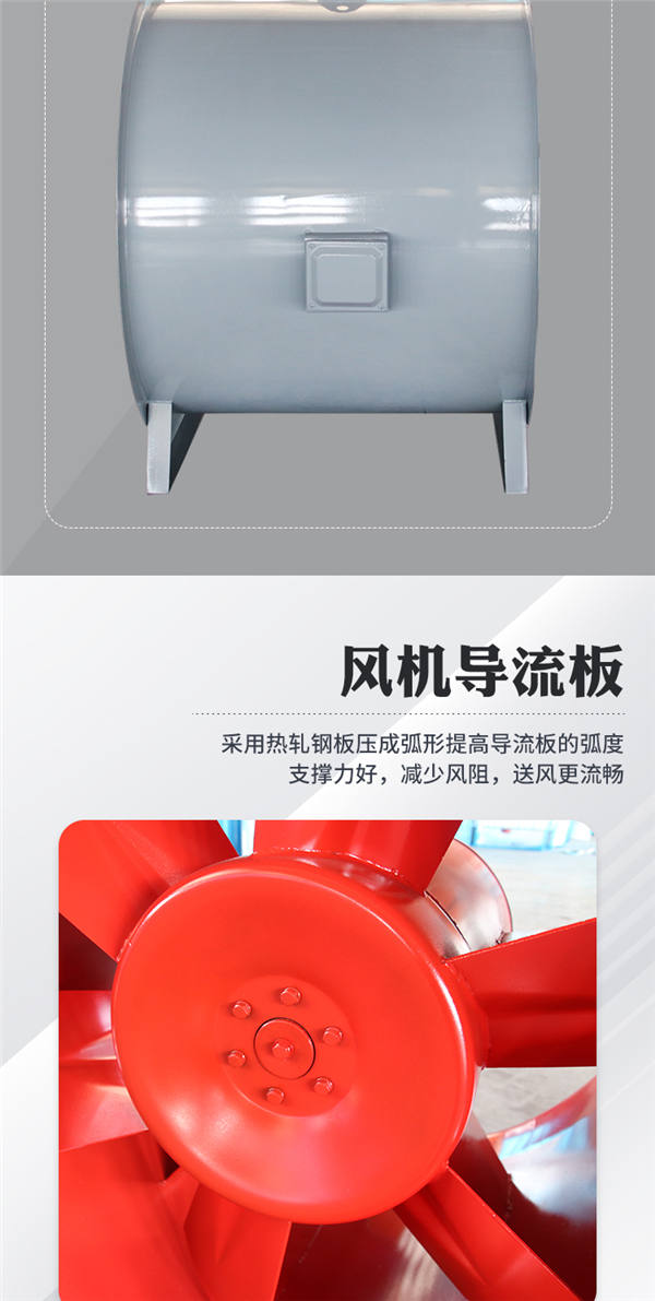 德州阡陌通風(fēng)機排煙風(fēng)機01