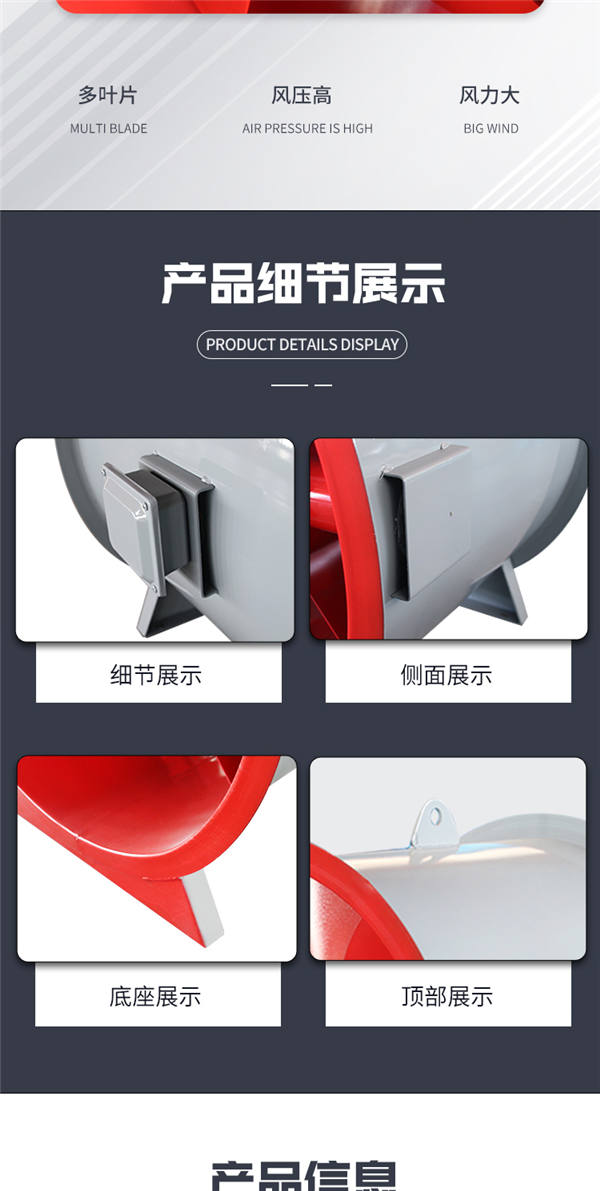 德州阡陌通風(fēng)機排煙風(fēng)機06