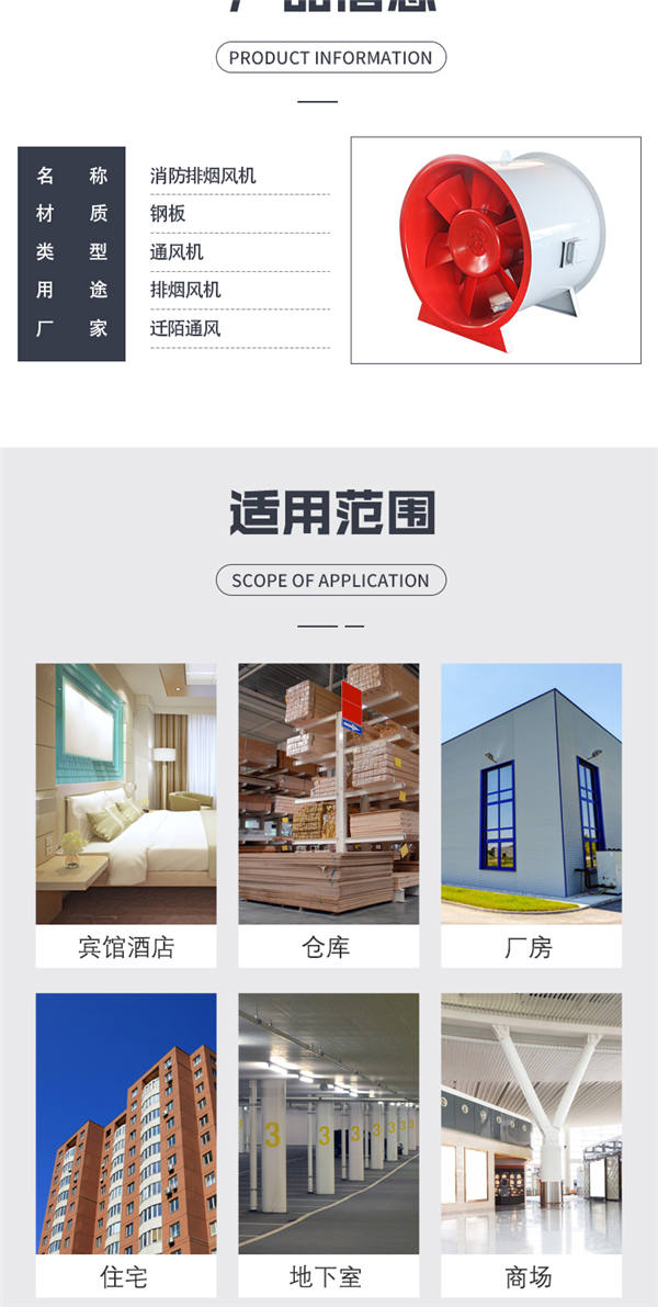 德州阡陌通風(fēng)機排煙風(fēng)機07