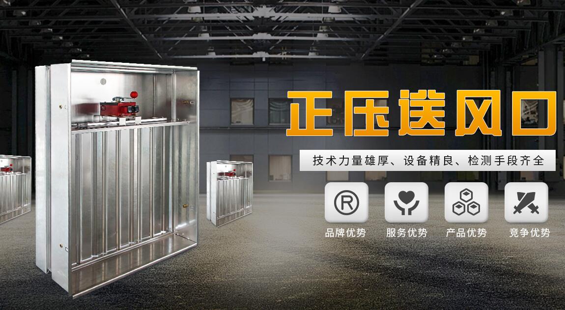 遷陌通風(fēng)是專業(yè)的正壓送風(fēng)口設(shè)備廠家