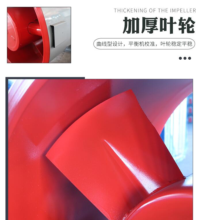 遷陌風(fēng)機(jī)特色介紹-加厚葉輪